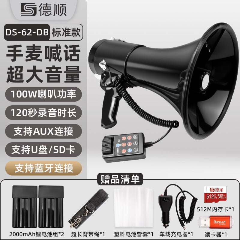 Deshun 62Dba Handheld Loudspeaker High Volume Rechargeable Recording Street Stall Airport Shop Outdoor Speaker - Image 1